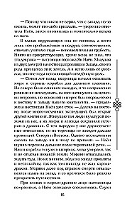 Двойник Запада